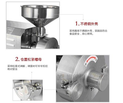 HAO-860 不銹鋼五谷雜糧磨粉機 高效研磨，助力食品加工