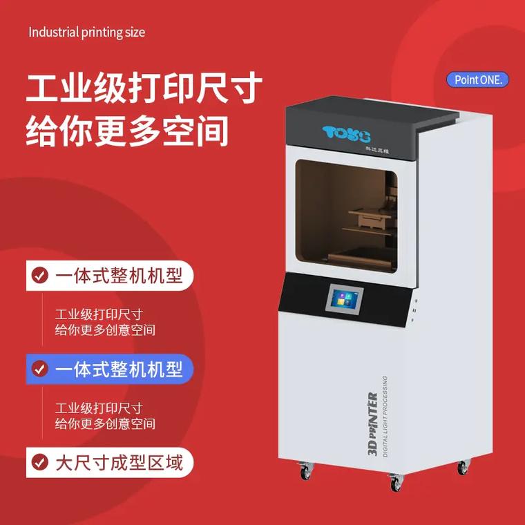 選擇科達(dá)三維 工業(yè)級3D紅蠟打印機(jī)的成熟技術(shù)與優(yōu)良品質(zhì)