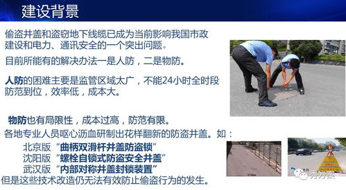 智慧井蓋 窨井蓋云監(jiān)測系統(tǒng)解決方案